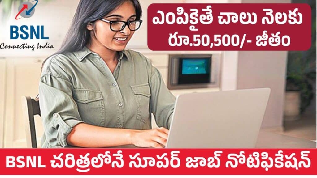 BSNL Recruitment 2025 Apply Now for 120 Posts