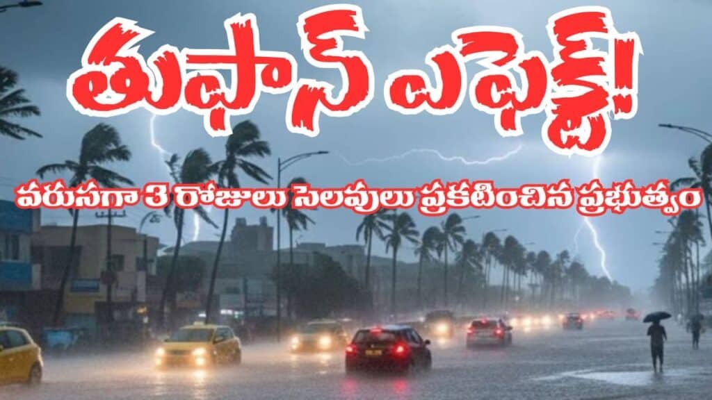 Montha Cyclone Effect School Holidays Declared in AP