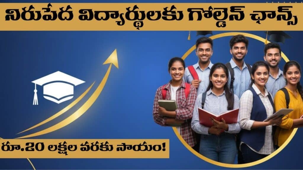 SBI Asha Scholarship 2025