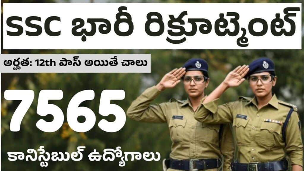 SSC Constable 2025 Last Date Extended