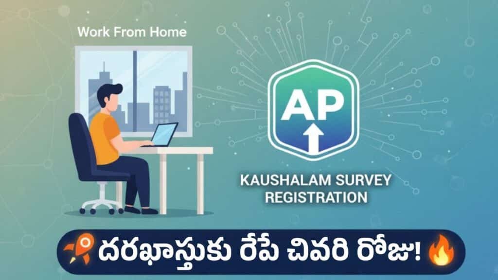 AP Kaushalam Survey Registration Last date 5th November 2025