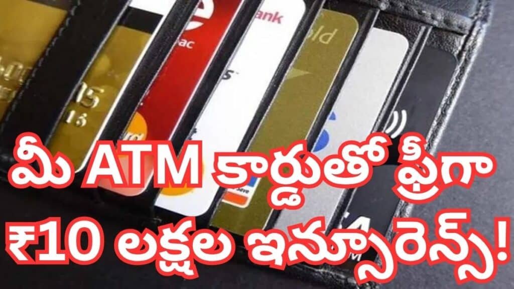ATM Card 10 Lakhs Free Insurance Claim Process in Telugu
