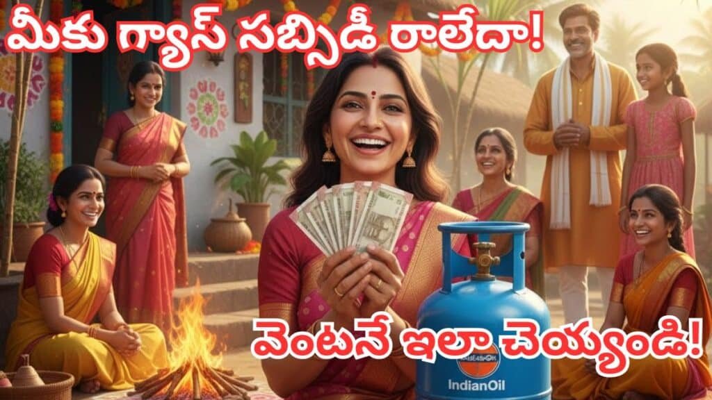 Aadhaar Based ekyc Mandatory for LPG Gas Subsidy