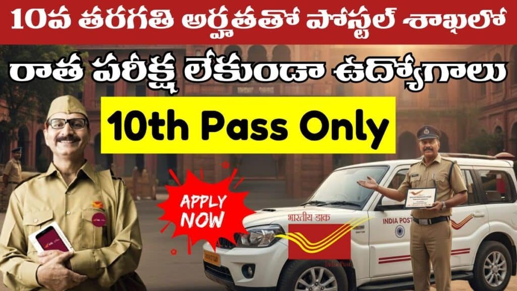 India Post Staff Car Driver Notification 2025