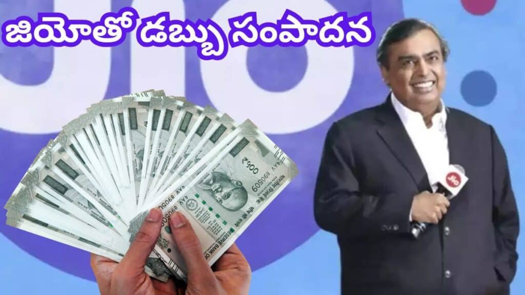 Jio Referral Program Telugu 72 Goa Trip