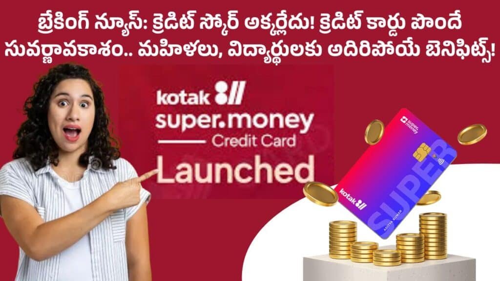 Kotak Super Money Credit Card telugu