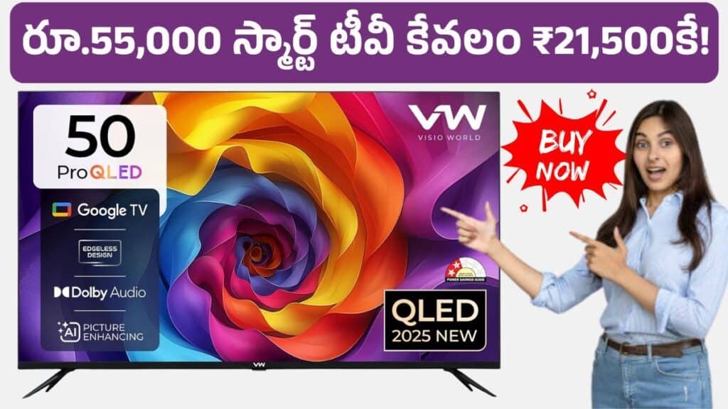 Smart TV Offer 50 Inch QLED Tv 21500 Only