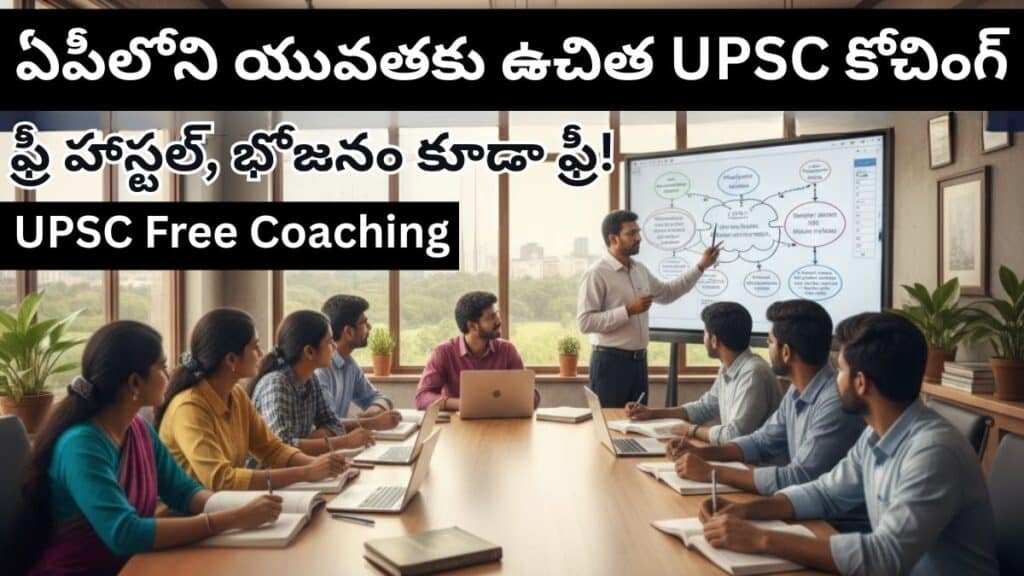 UPSC Free Coaching Hostel For AP Youth Apply Now