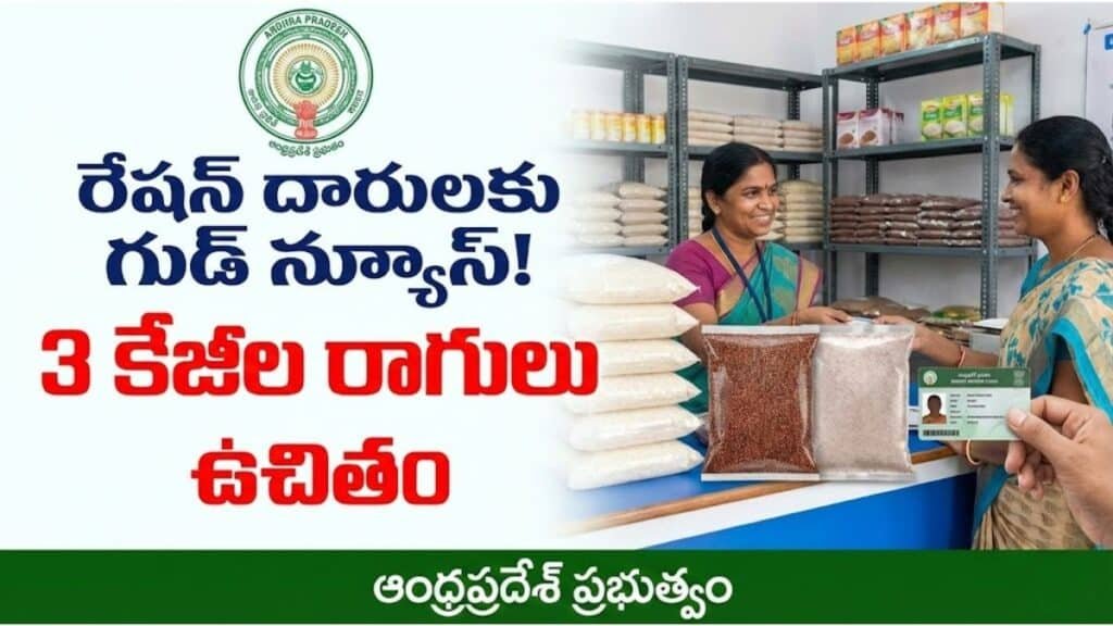 AP Ration Card December Month Free Distribution Details