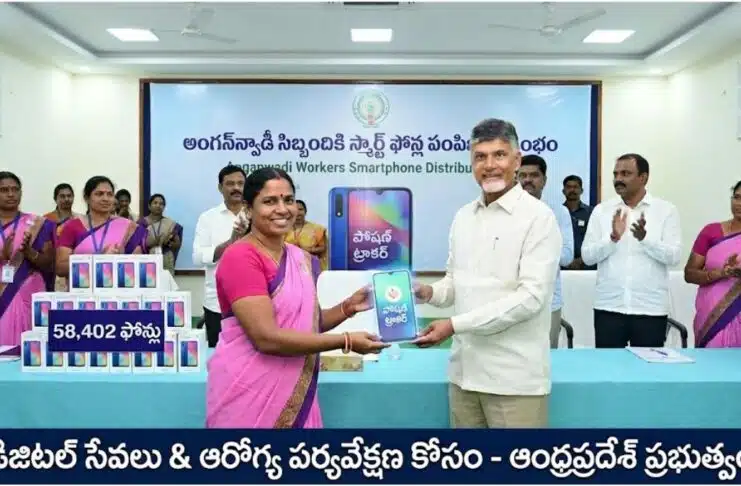 Anganwadi Workers Smartphone Distribution 2025