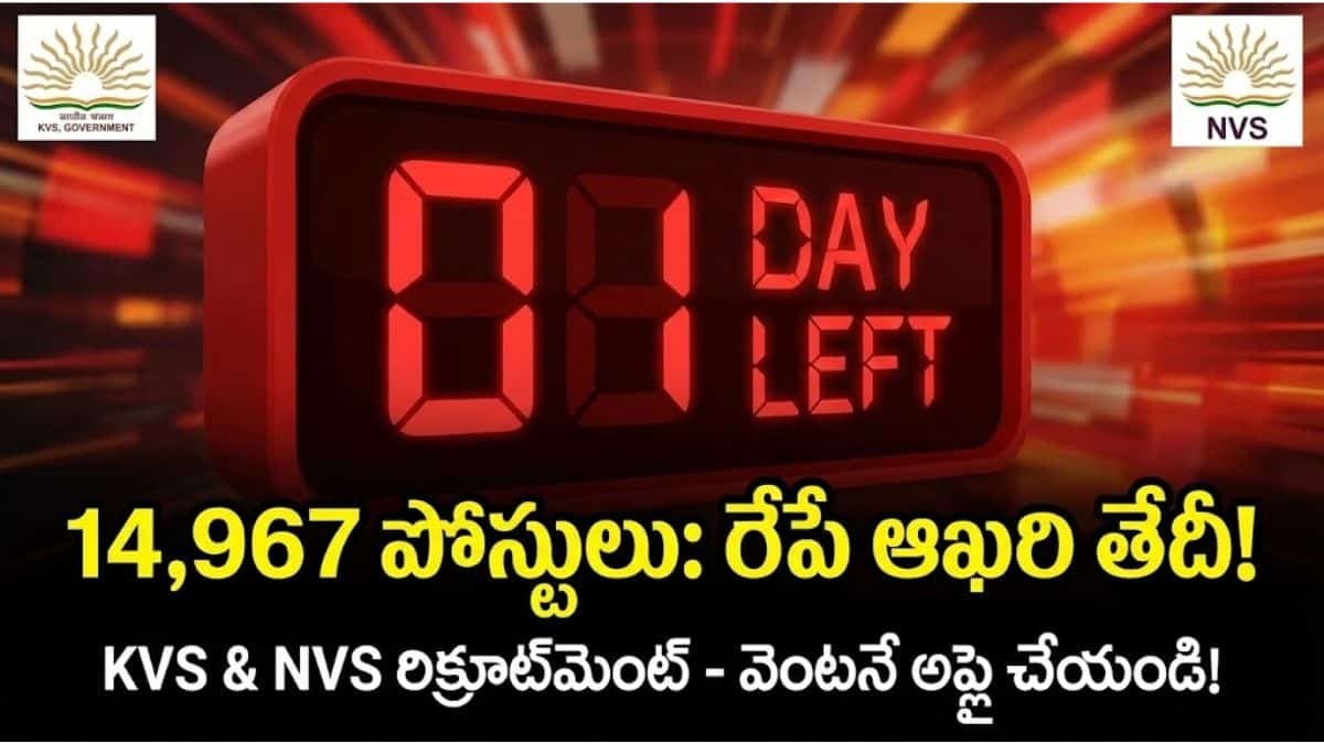 KVS NVS Recruitment 2025 Application Last date