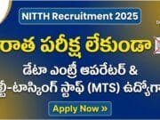 NITTH Recruitment 2025: రాత పరీక్ష లేకుండా డేటా ఎంట్రీ ఆపరేటర్ & మల్టీ-టాస్కింగ్ స్టాఫ్ (MTS) ఉద్యోగ నోటిఫికేషన్ విడుదల NITTH Recruitment 2025 Apply Now