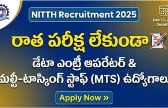 NITTH Recruitment 2025: రాత పరీక్ష లేకుండా డేటా ఎంట్రీ ఆపరేటర్ & మల్టీ-టాస్కింగ్ స్టాఫ్ (MTS) ఉద్యోగ నోటిఫికేషన్ విడుదల NITTH Recruitment 2025 Apply Now